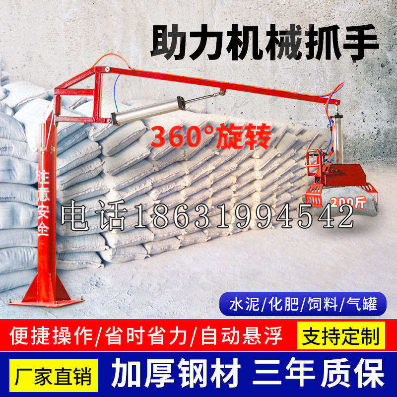 四湖乡助力机械抓手 平衡吊悬臂吊机车 360°旋转机械手臂 翰盾